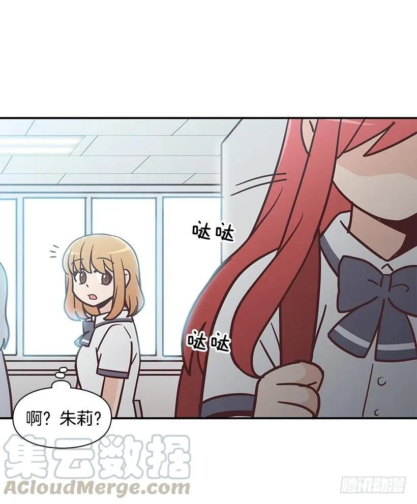 魔女朱慧 第25页