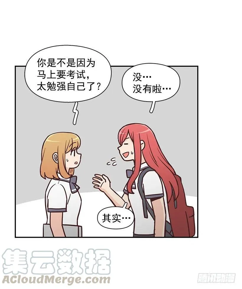 魔女朱慧 第28页