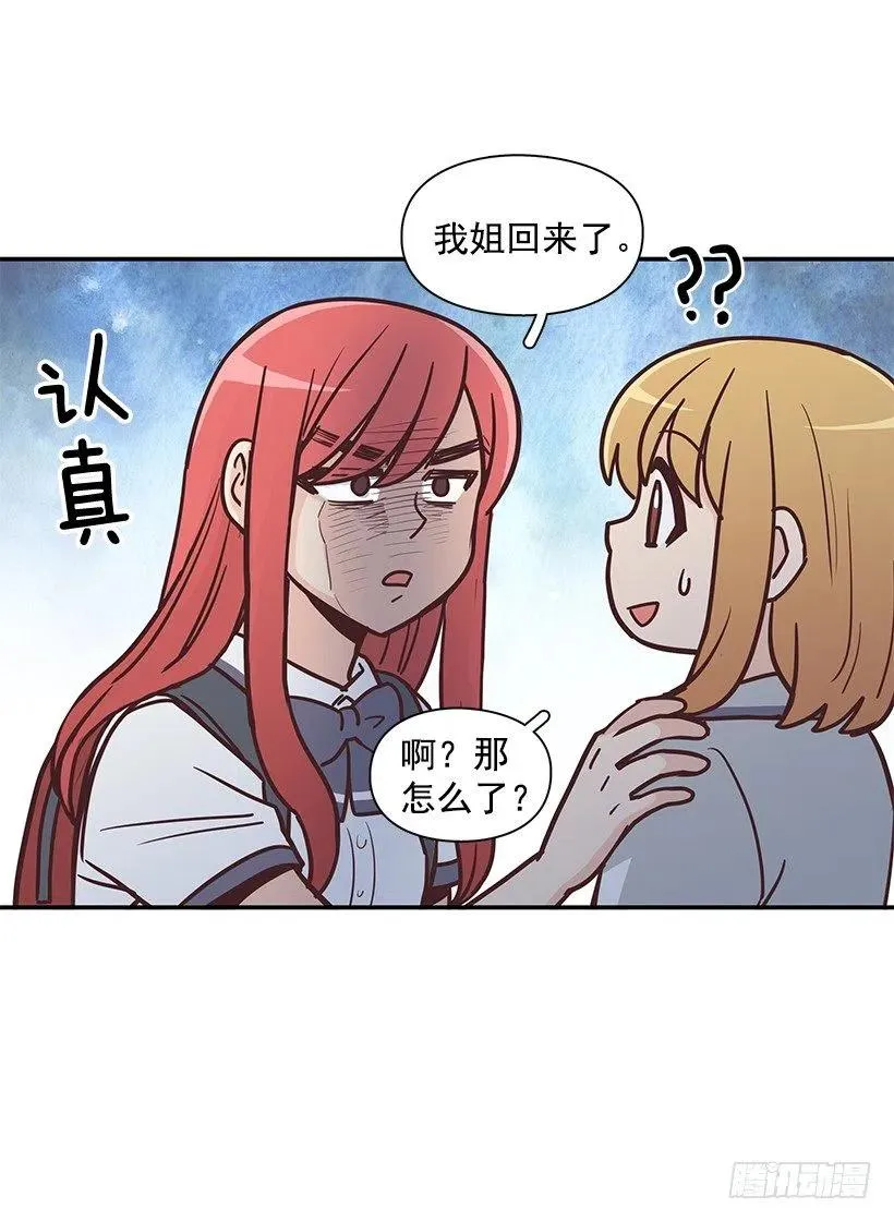 魔女朱慧 第29页