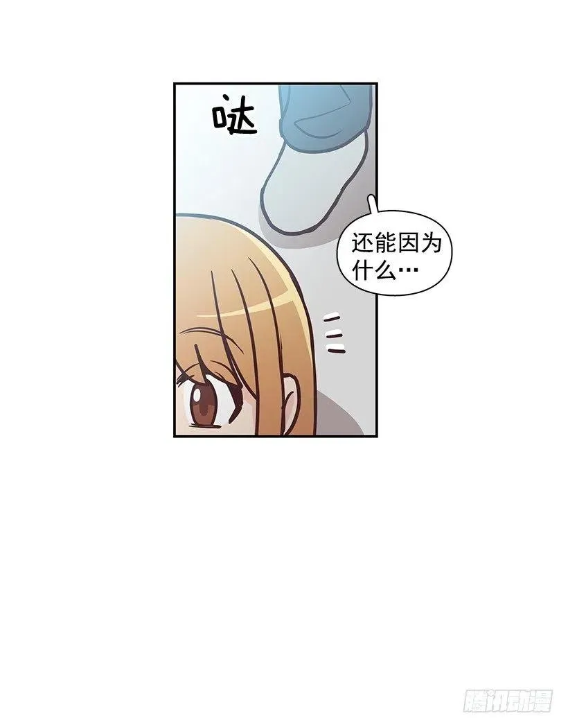 魔女朱慧 第30页