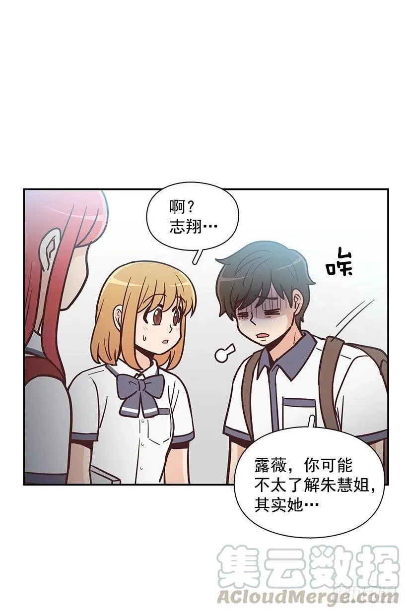 魔女朱慧 第31页