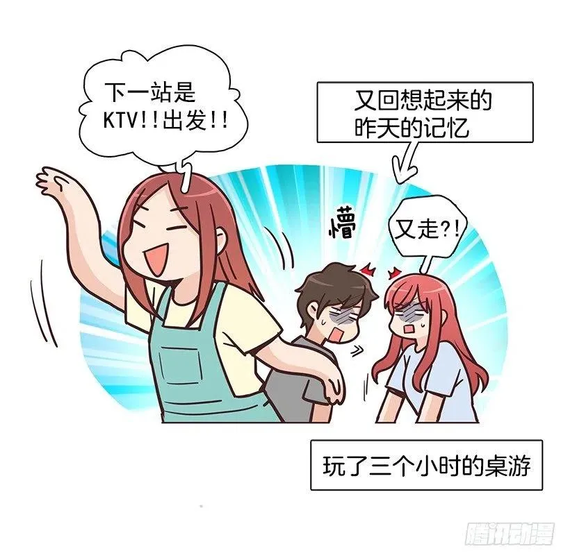魔女朱慧 第33页