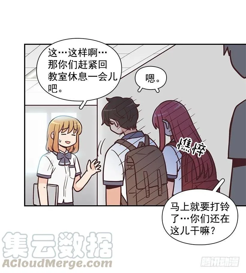 魔女朱慧 第34页