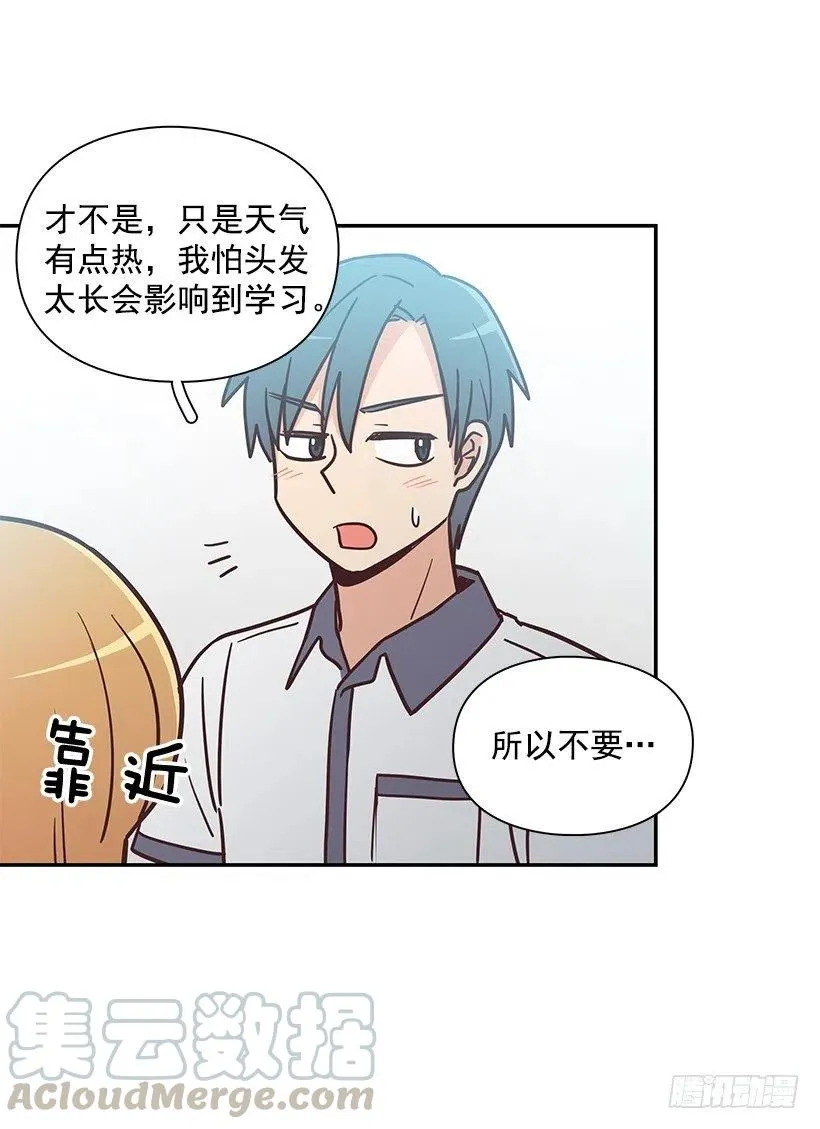 魔女朱慧 第37页