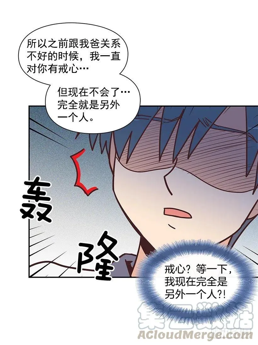 魔女朱慧 第40页