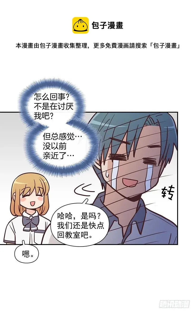 魔女朱慧 第41页