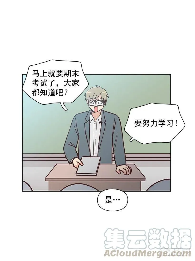 魔女朱慧 第43页