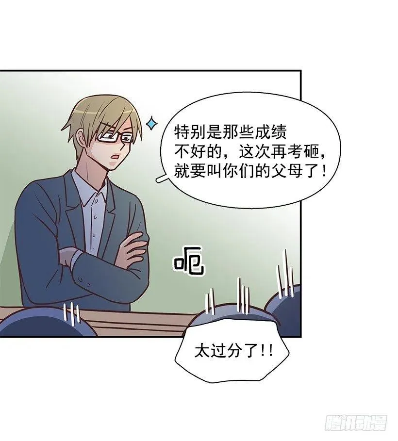 魔女朱慧 第44页