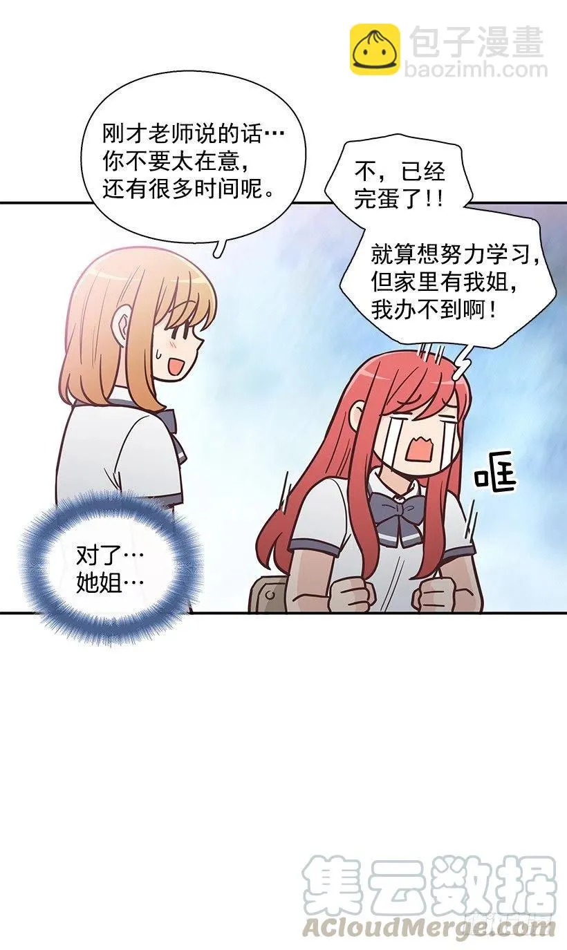 魔女朱慧 第49页