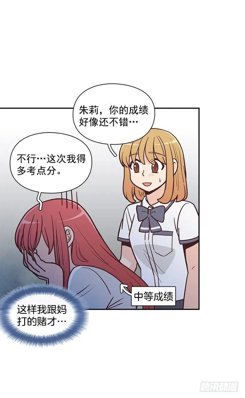 魔女朱慧 第50页