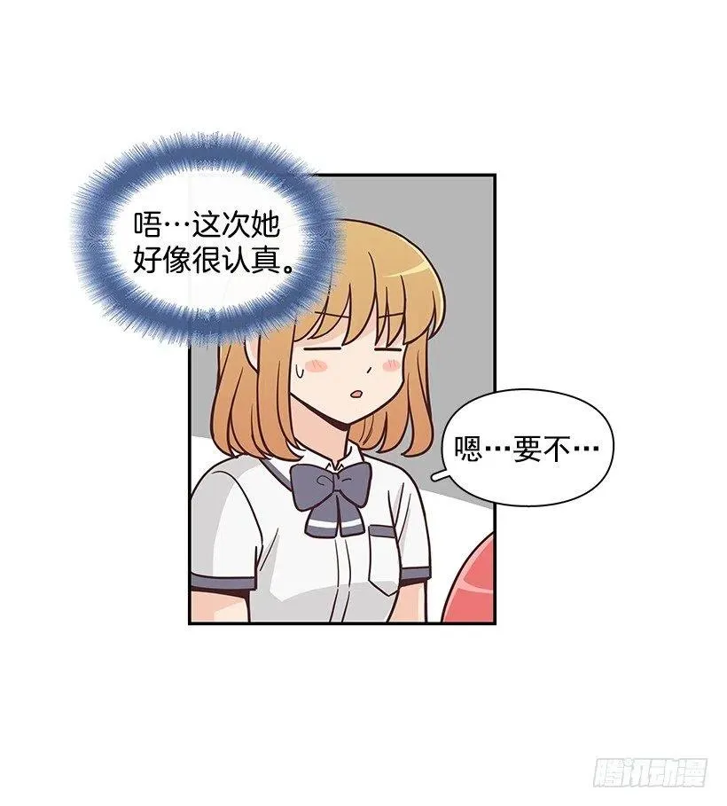 魔女朱慧 第51页