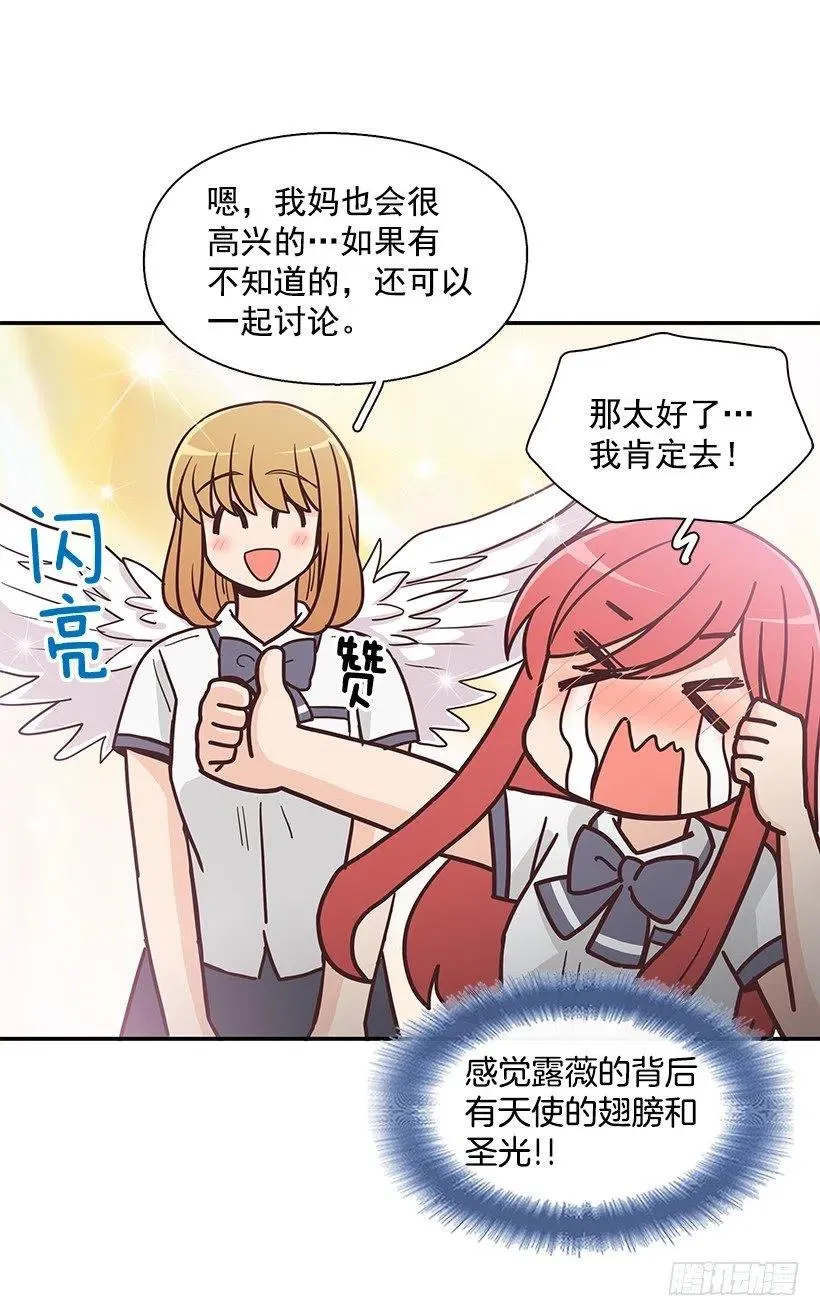 魔女朱慧 第53页
