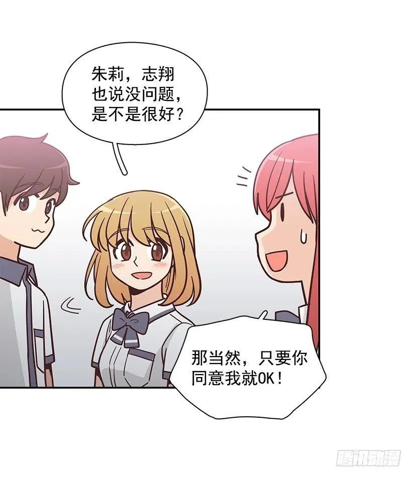 三角关系 第3页