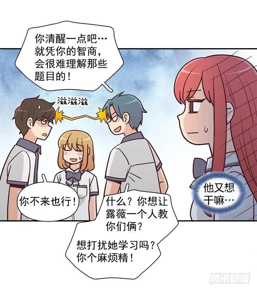 三角关系 第6页