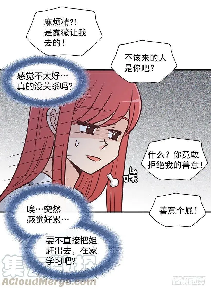三角关系 第7页