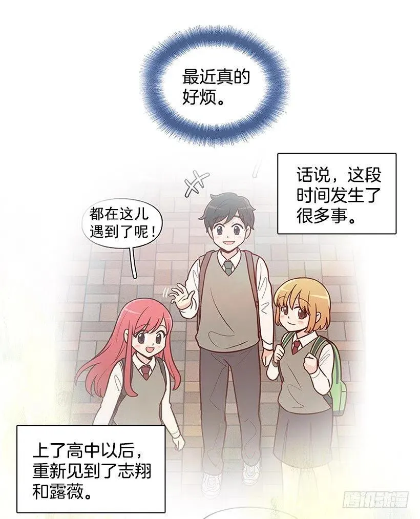 三角关系 第8页
