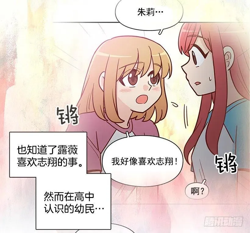 三角关系 第9页