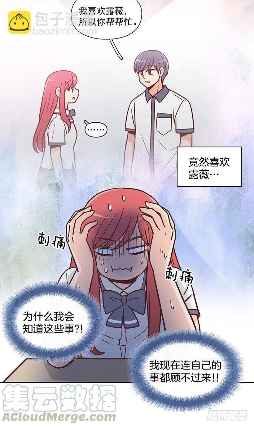 三角关系 第10页