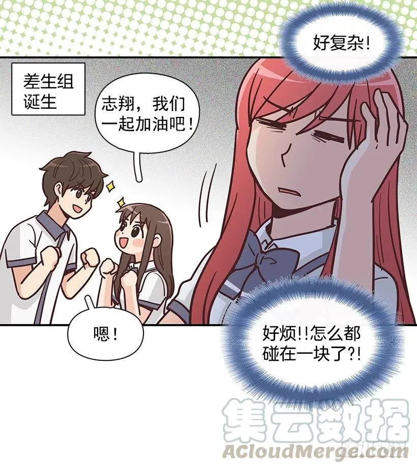 三角关系 第13页