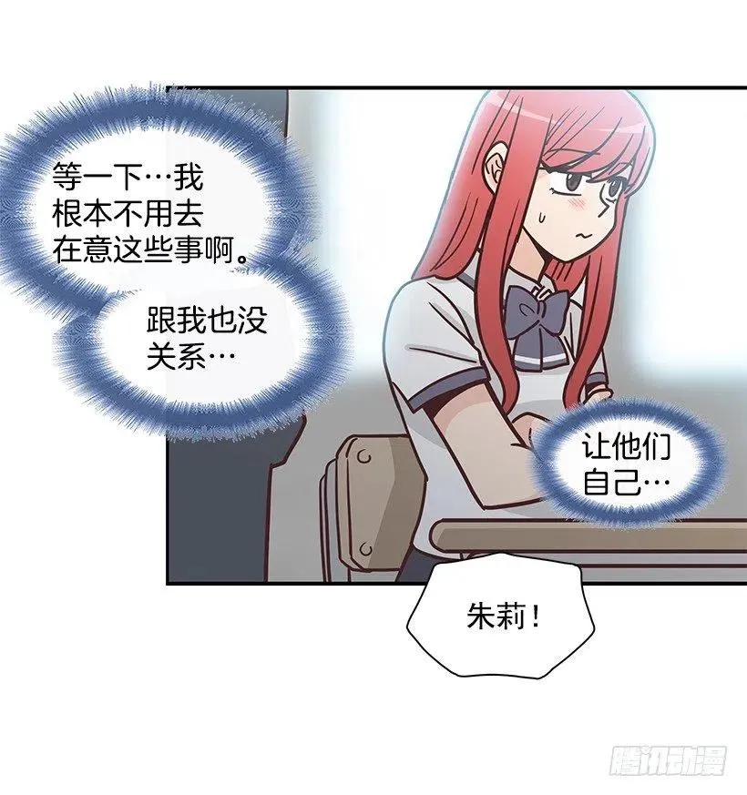 三角关系 第14页