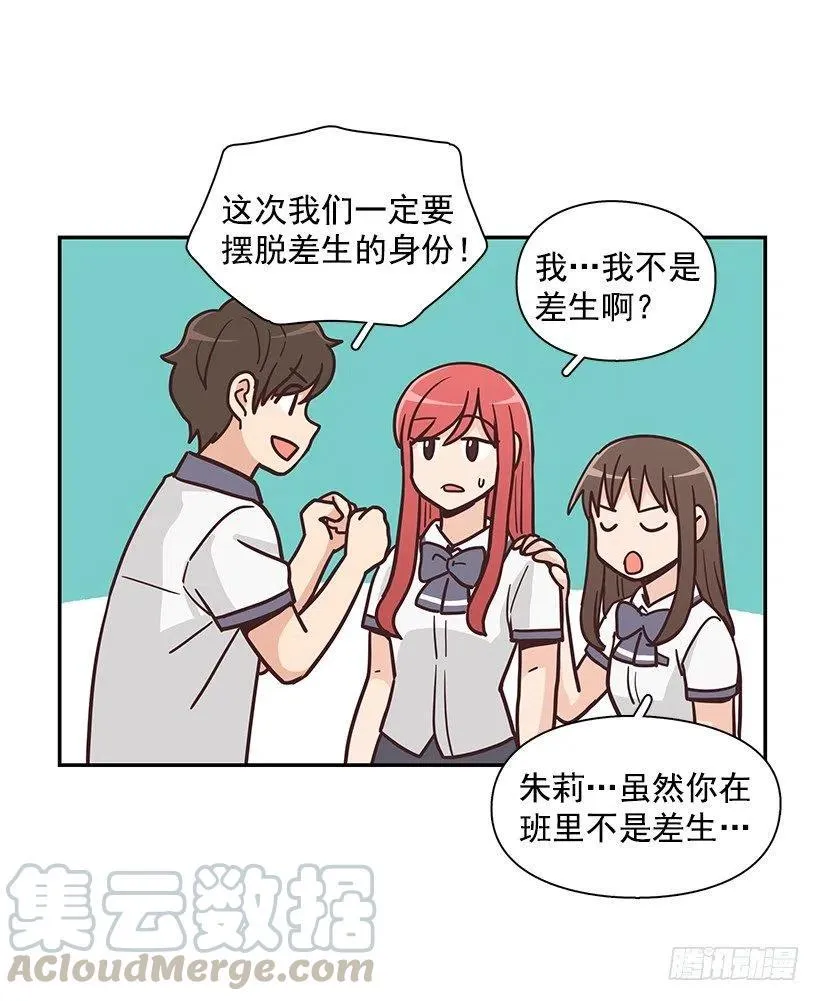 三角关系 第16页