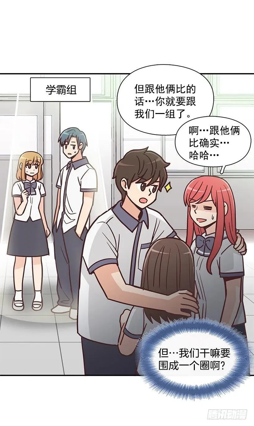 三角关系 第17页