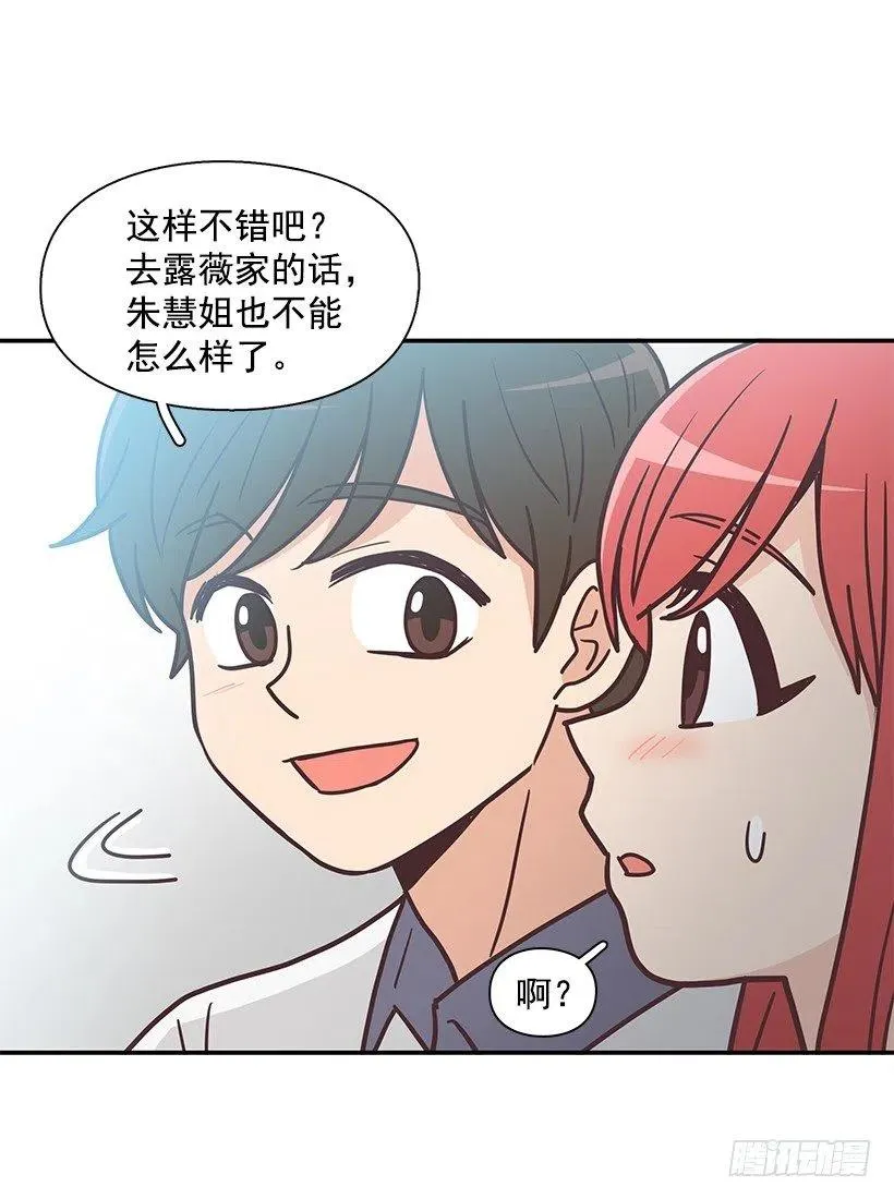 三角关系 第18页