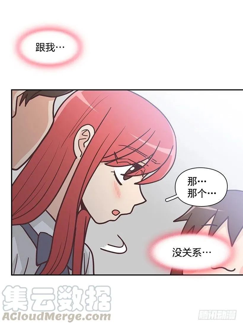 三角关系 第19页