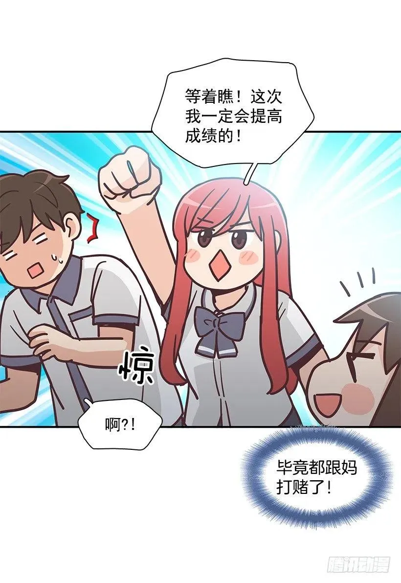 三角关系 第21页