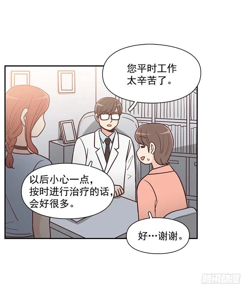 三角关系 第24页