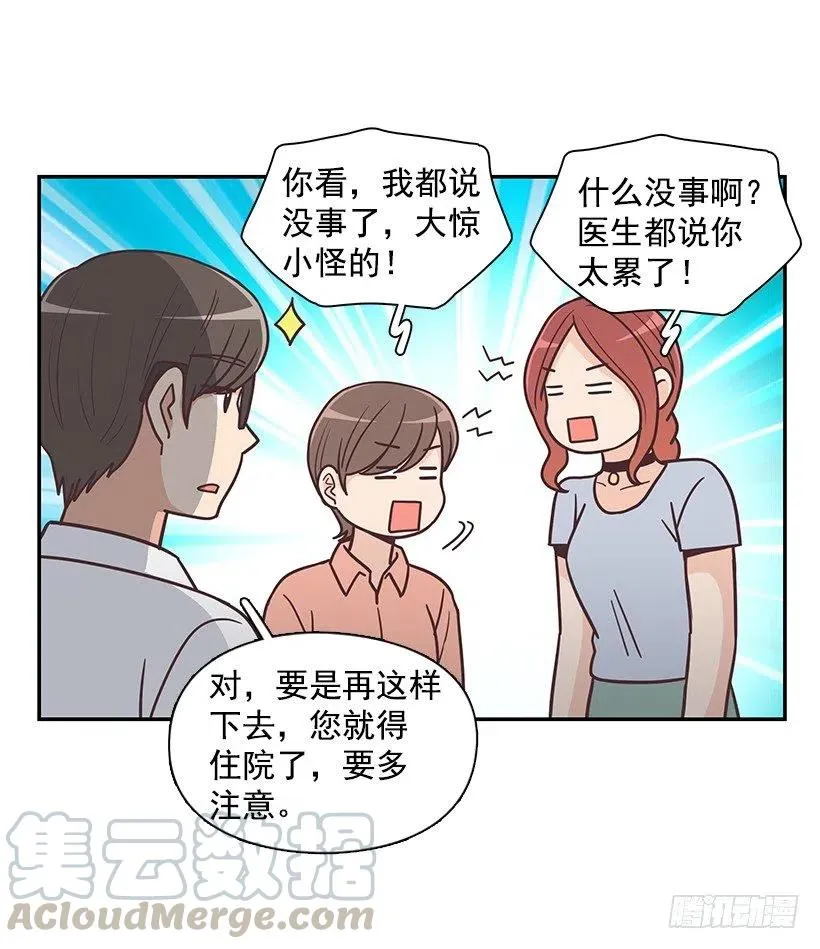 三角关系 第25页
