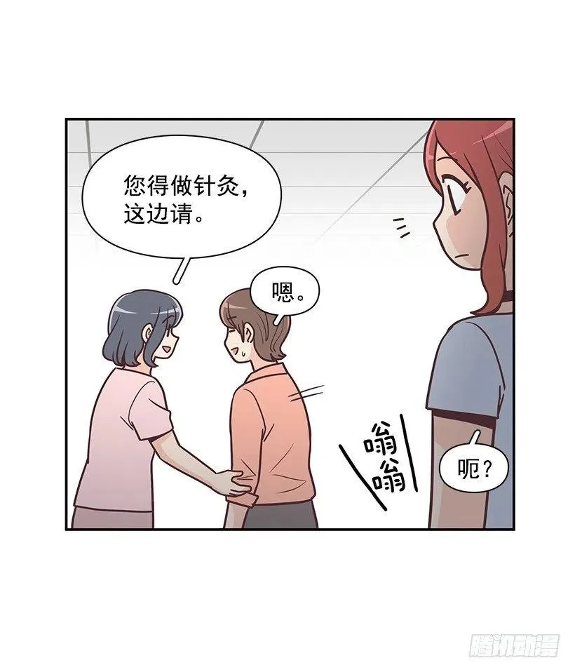 三角关系 第27页