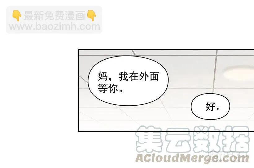 三角关系 第28页