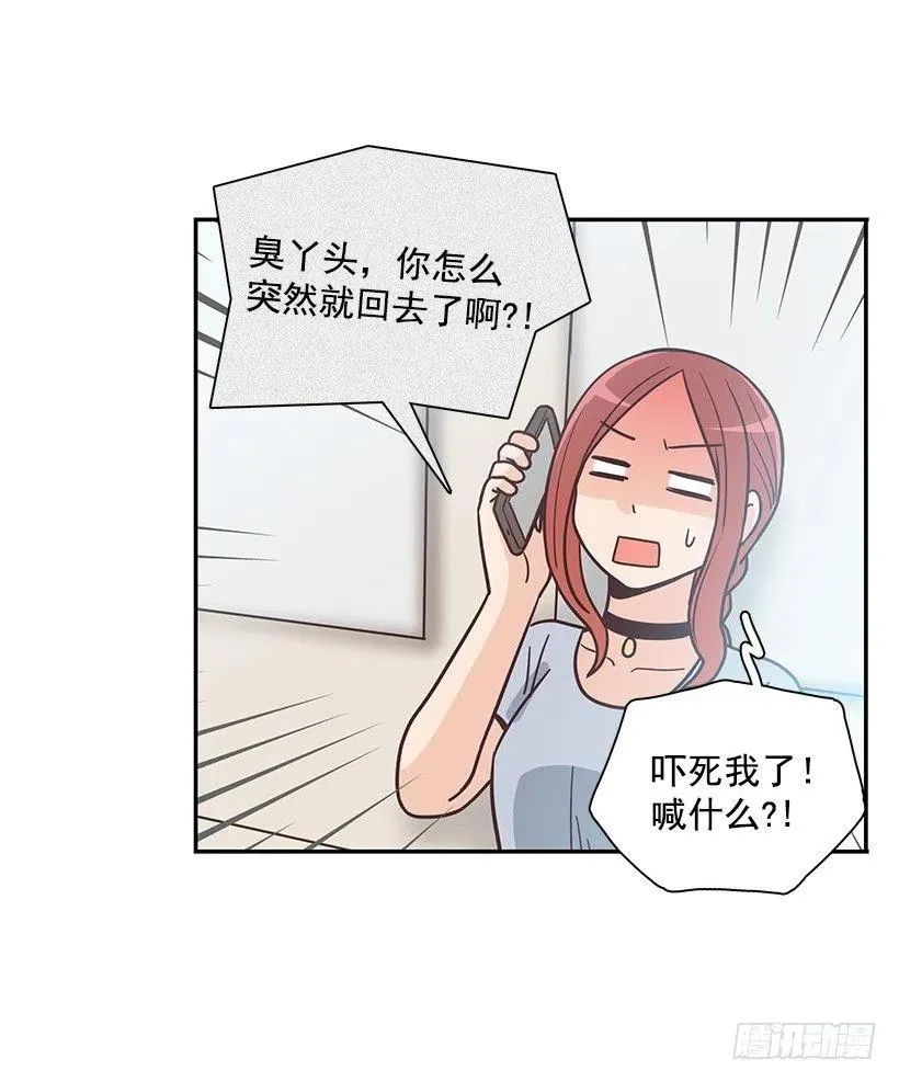 三角关系 第30页
