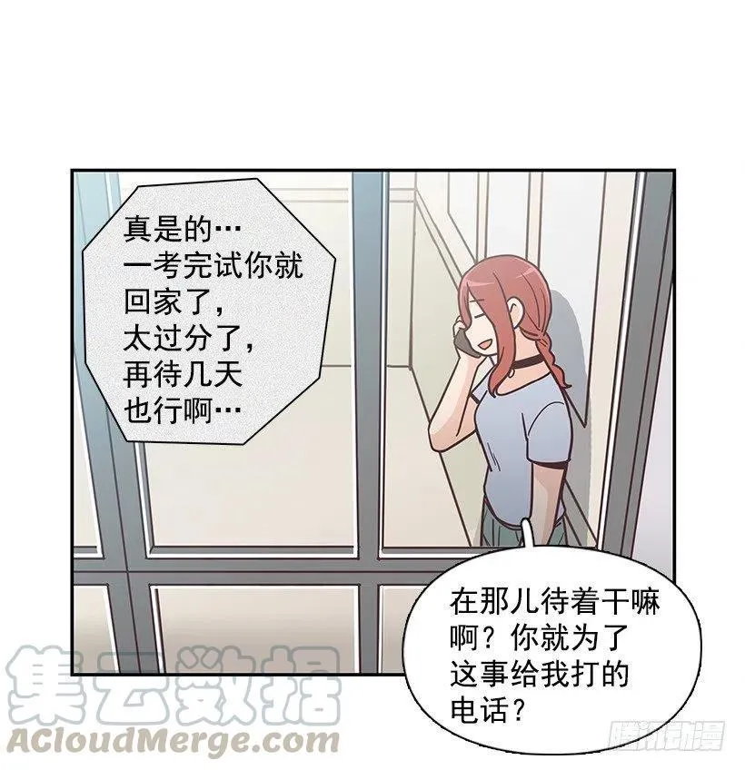 三角关系 第31页