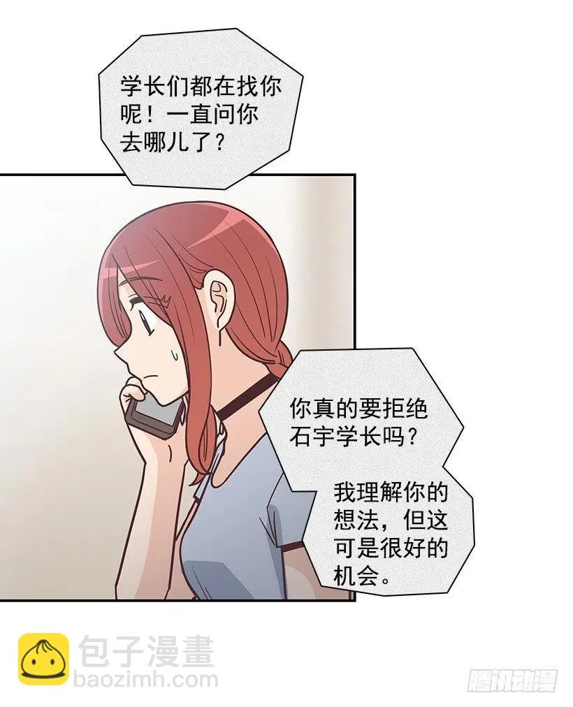 三角关系 第32页