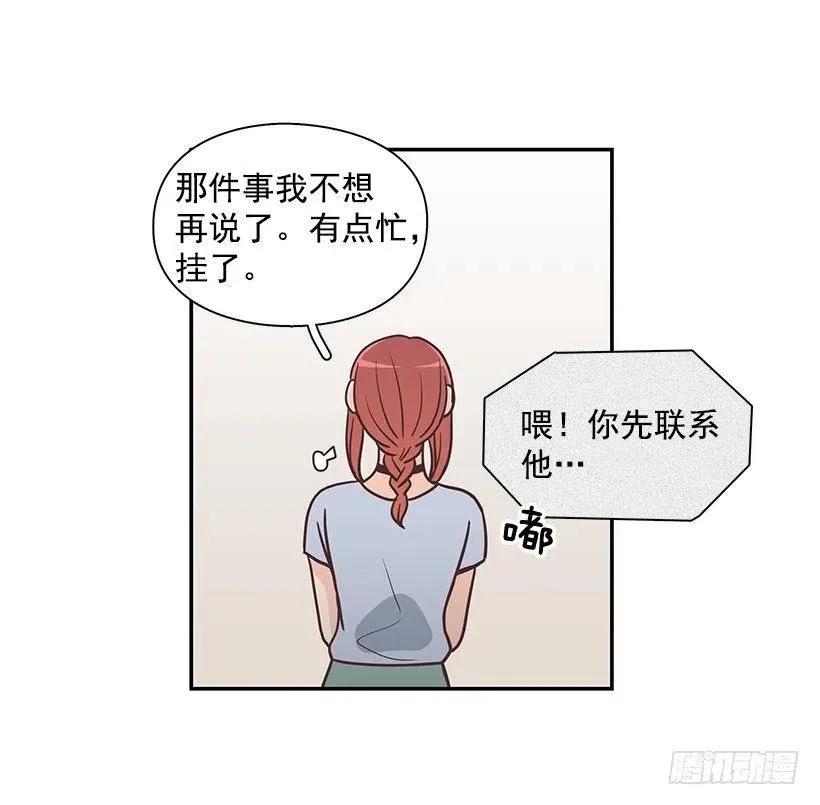 三角关系 第33页