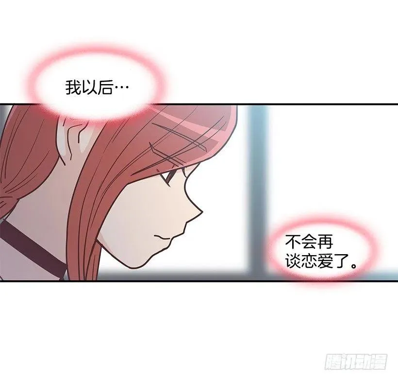 三角关系 第35页
