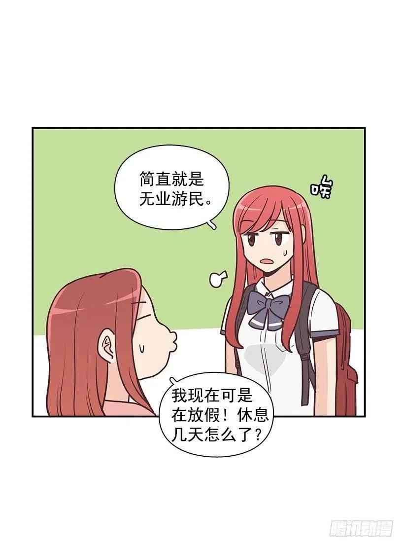 三角关系 第41页
