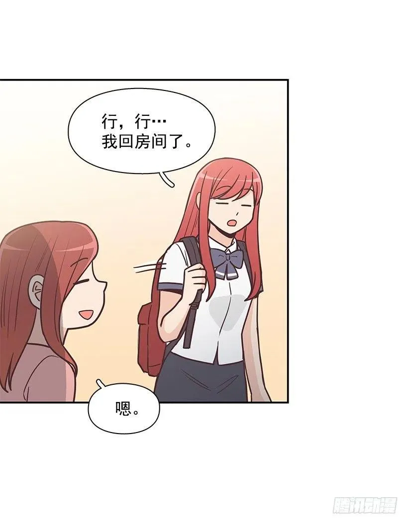 三角关系 第42页