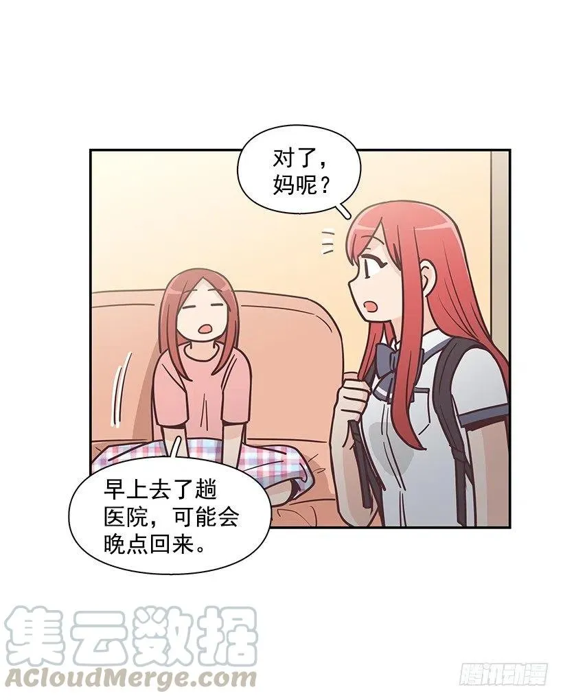 三角关系 第43页