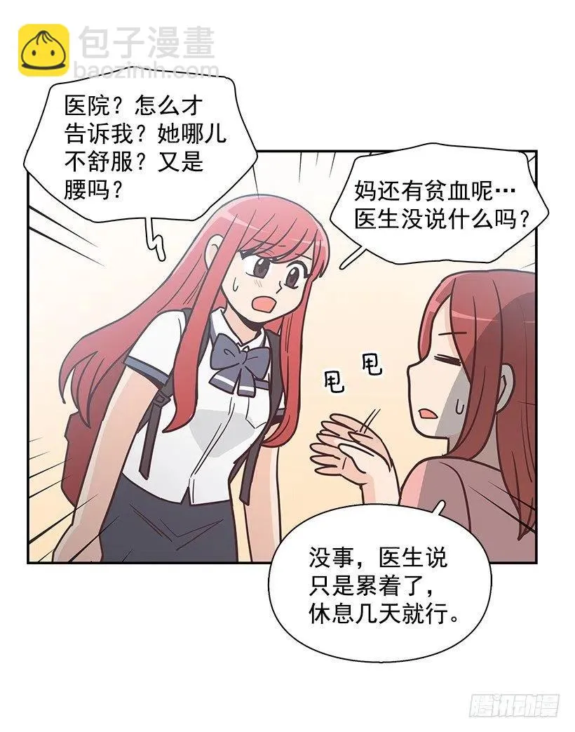 三角关系 第44页