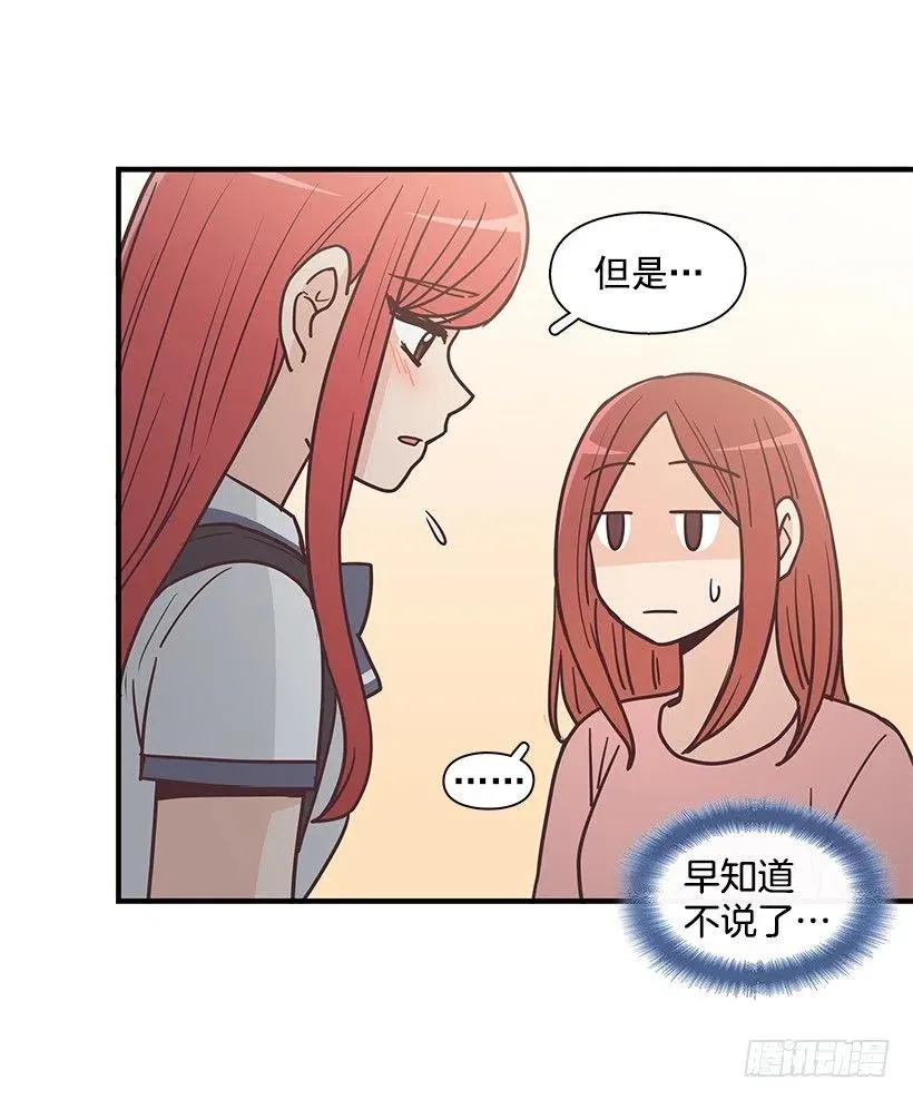 三角关系 第45页