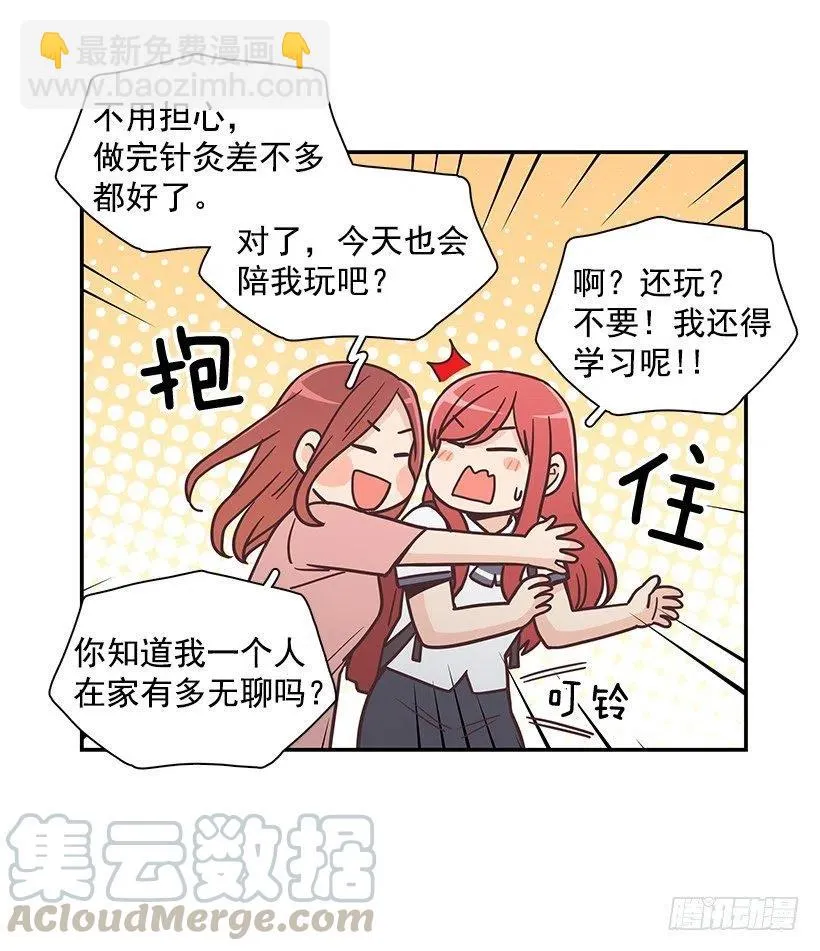 三角关系 第46页