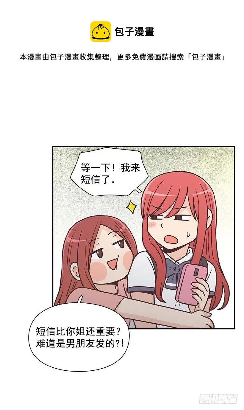 三角关系 第47页