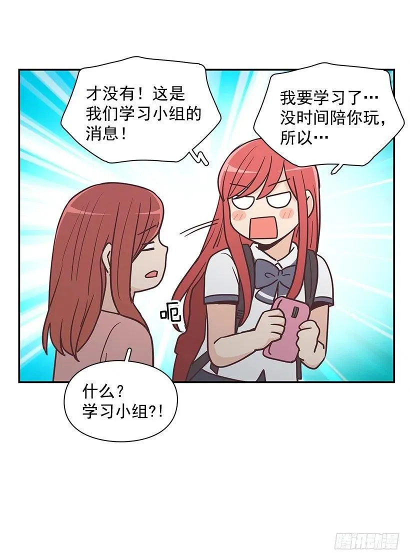 三角关系 第48页