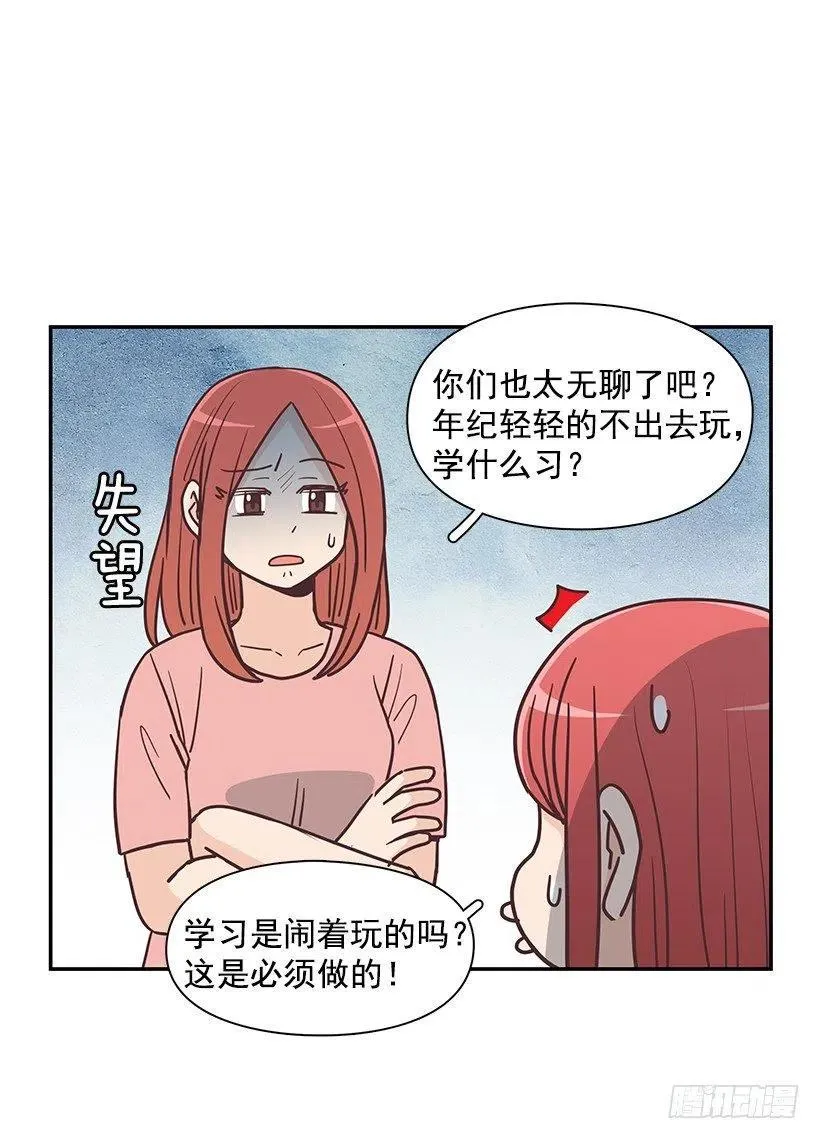 母女打赌 第2页