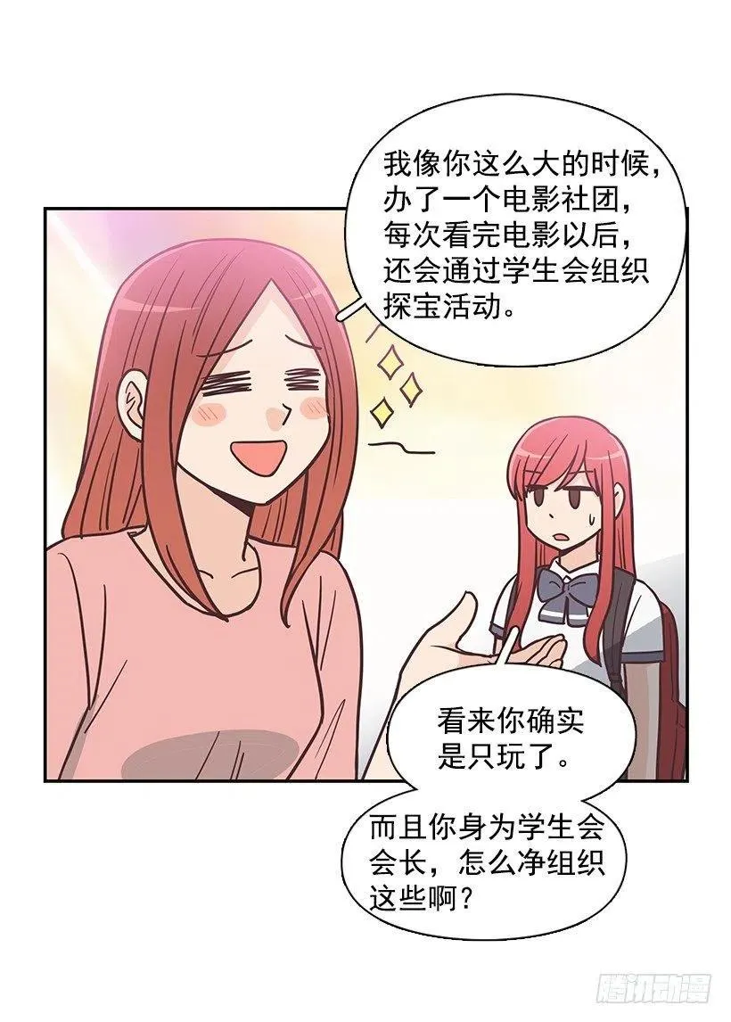 母女打赌 第3页