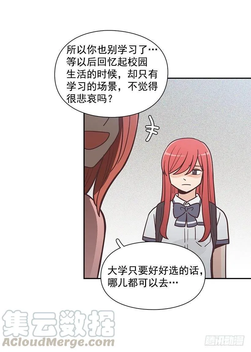 母女打赌 第4页