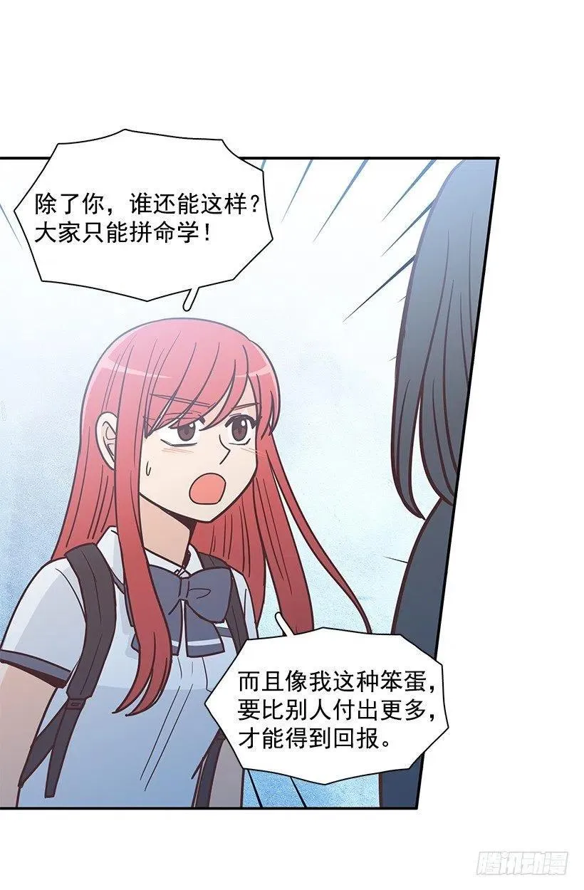 母女打赌 第5页